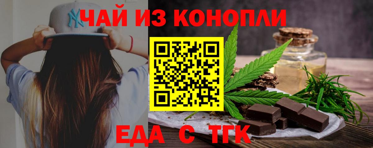 Cannafood конопля  Вход с VPN  Гусиноозёрск 