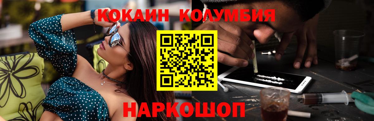 Cocaine Columbia Гусиноозёрск
