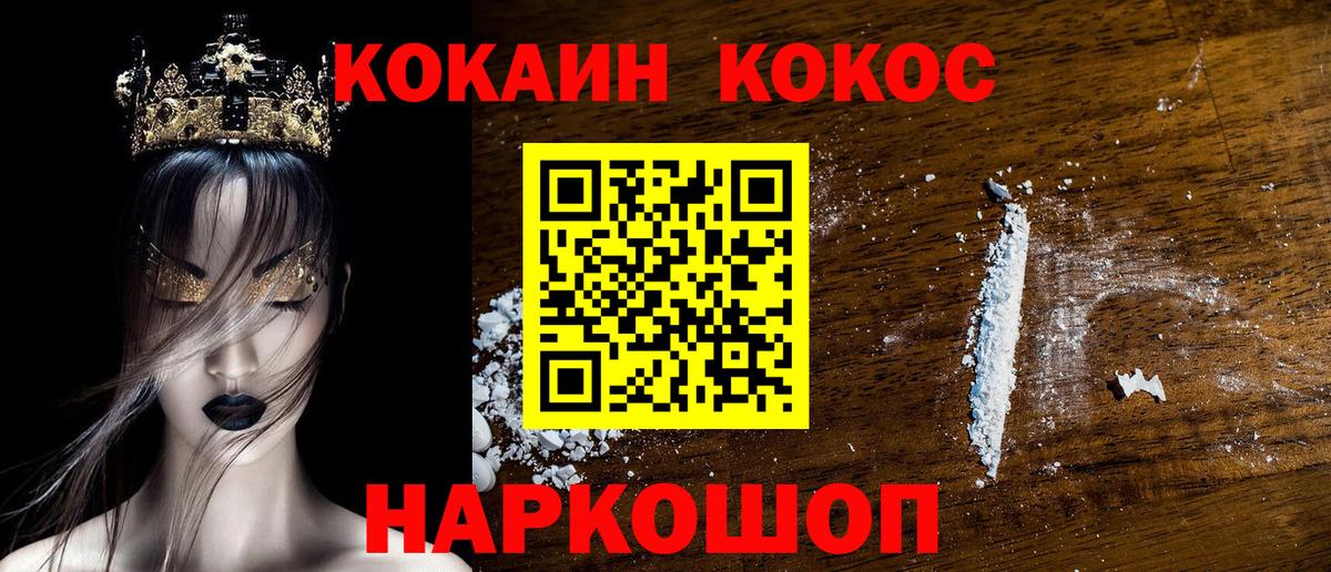 КОКАИН Перу  КОКАИН Колумбийский  Гусиноозёрск  купить наркоту  Вход с VPN 