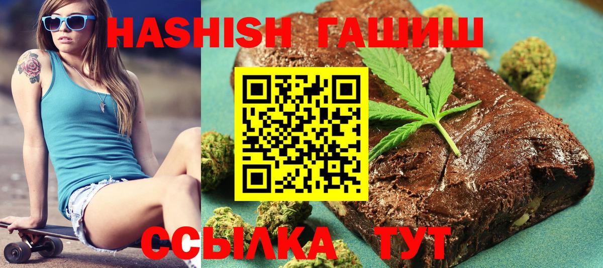 Гашиш Premium  Гашиш индика сатива  Вход с VPN  Гусиноозёрск 