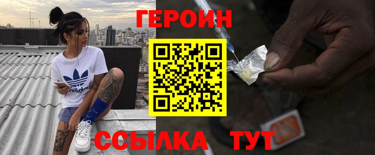 ГЕРОИН афганец Гусиноозёрск