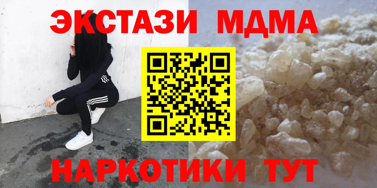 MDMA кристаллы Гусиноозёрск