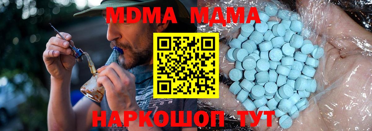 MDMA кристаллы  Вход с VPN  Гусиноозёрск 