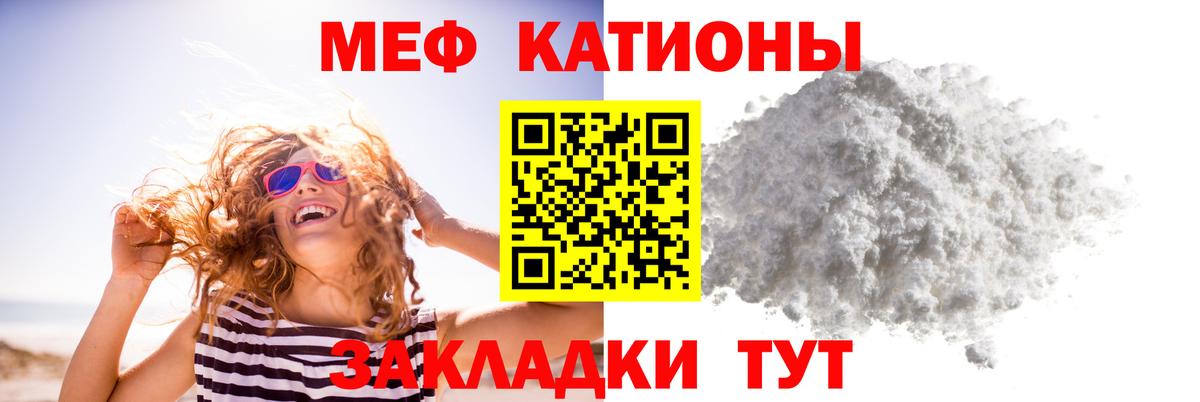 Меф мяу мяу мука Гусиноозёрск