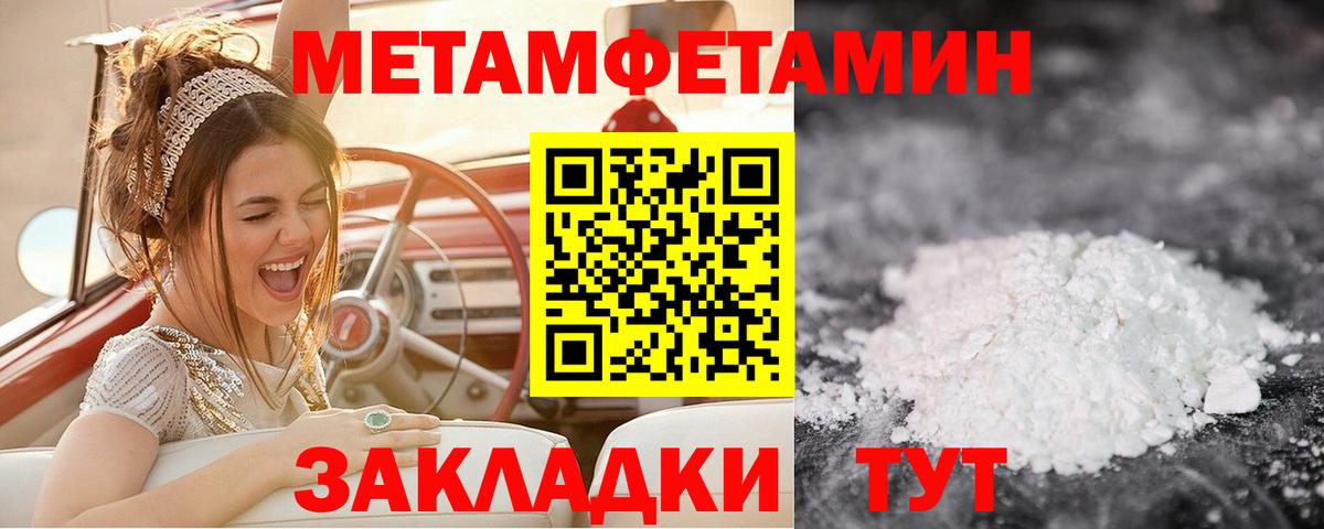Гусиноозёрск  МЕТАМФЕТАМИН пудра  МЕТАМФЕТАМИН пудра  Вход с VPN 