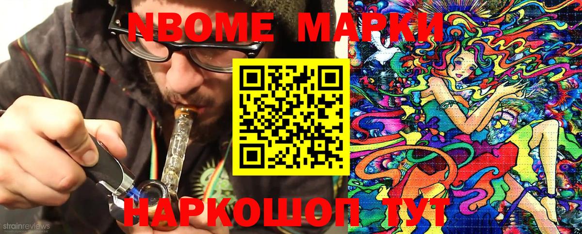 Марки NBOMe  Вход с VPN  Гусиноозёрск  Марки N-bome 1,8мг 